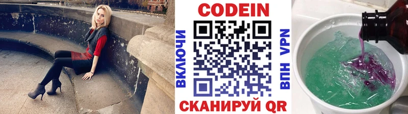 Кодеин Purple Drank  Кизел 