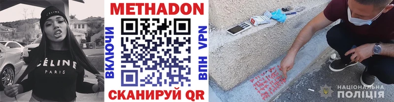 Метадон methadone  Кизел 